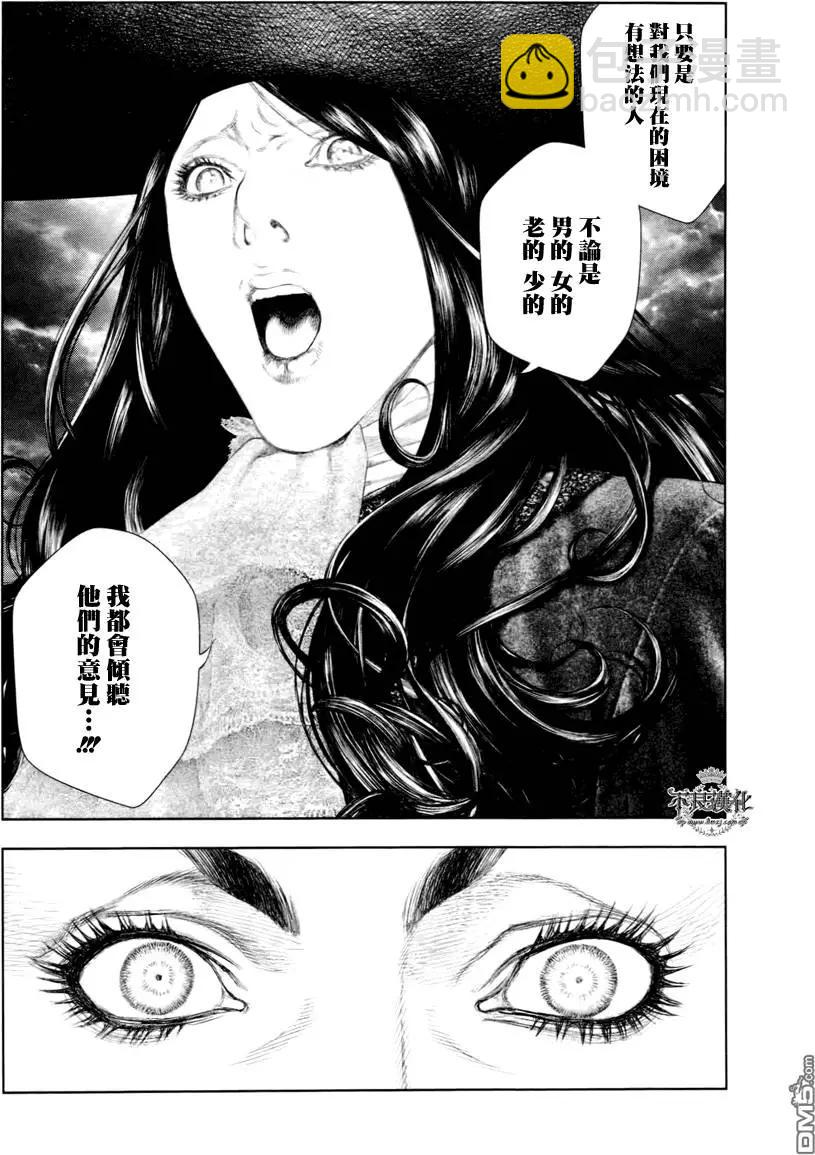 純真之人innocent - 第36回 - 1