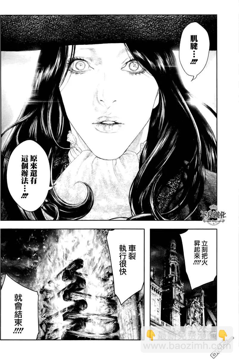 純真之人innocent - 第36回 - 4