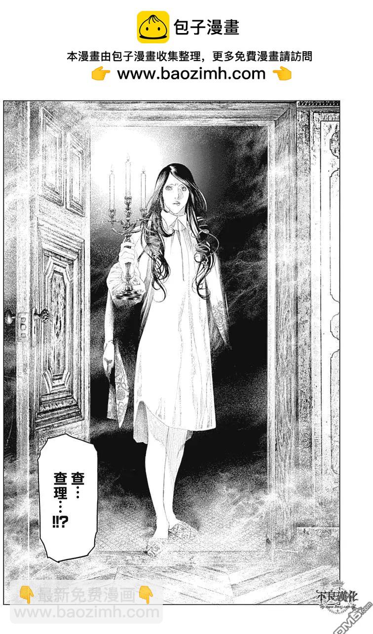 純真之人innocent - 第40回 - 2