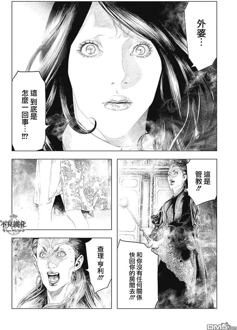 純真之人innocent - 第40回 - 3