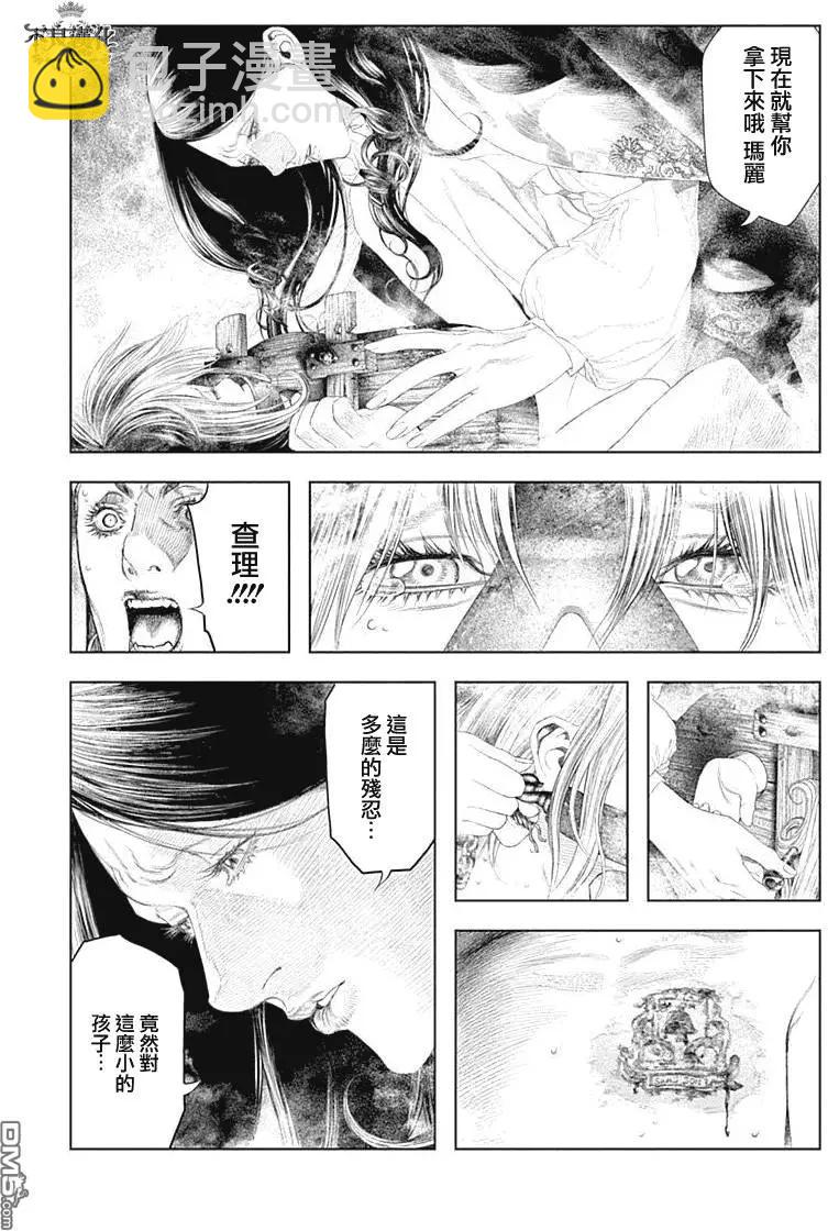純真之人innocent - 第40回 - 4