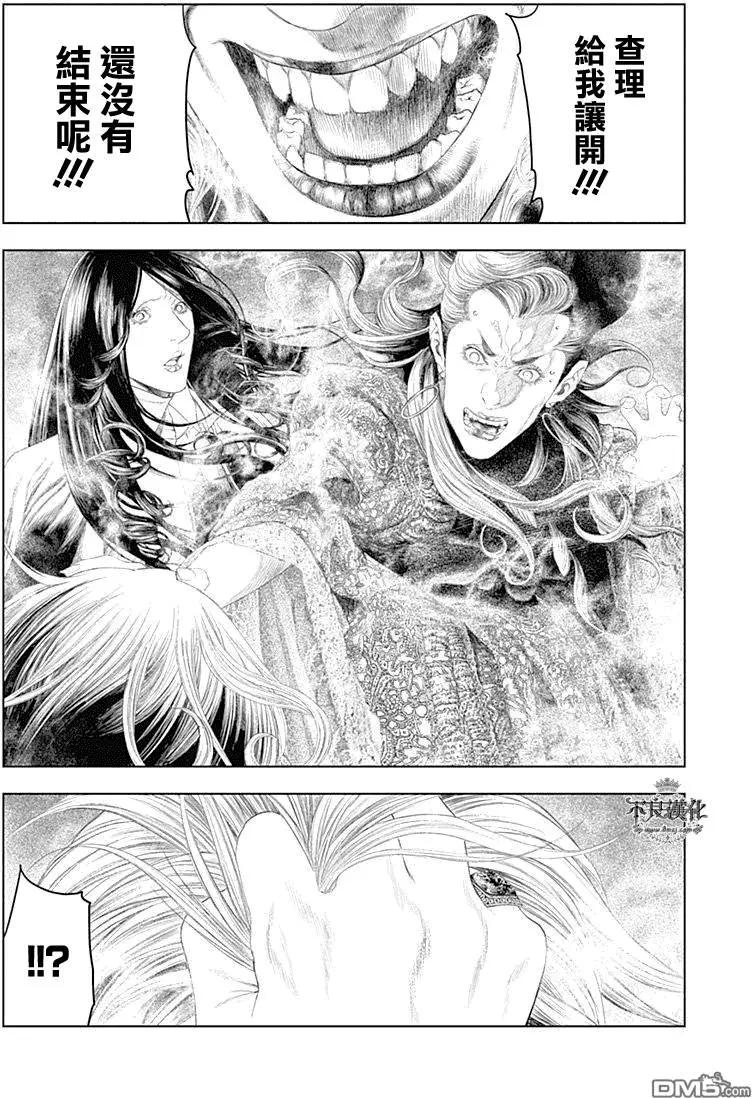 純真之人innocent - 第40回 - 1