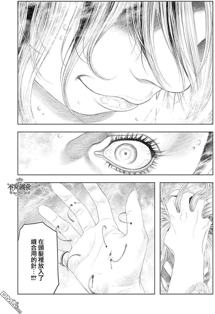 純真之人innocent - 第40回 - 2