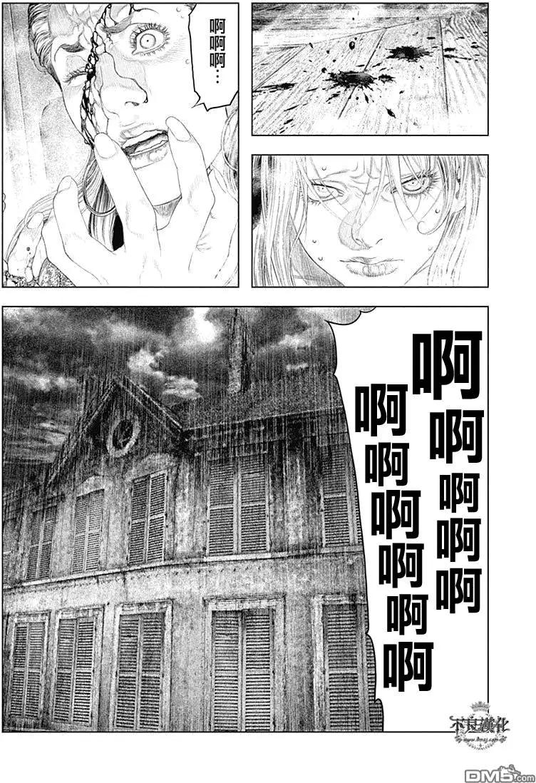 純真之人innocent - 第40回 - 1