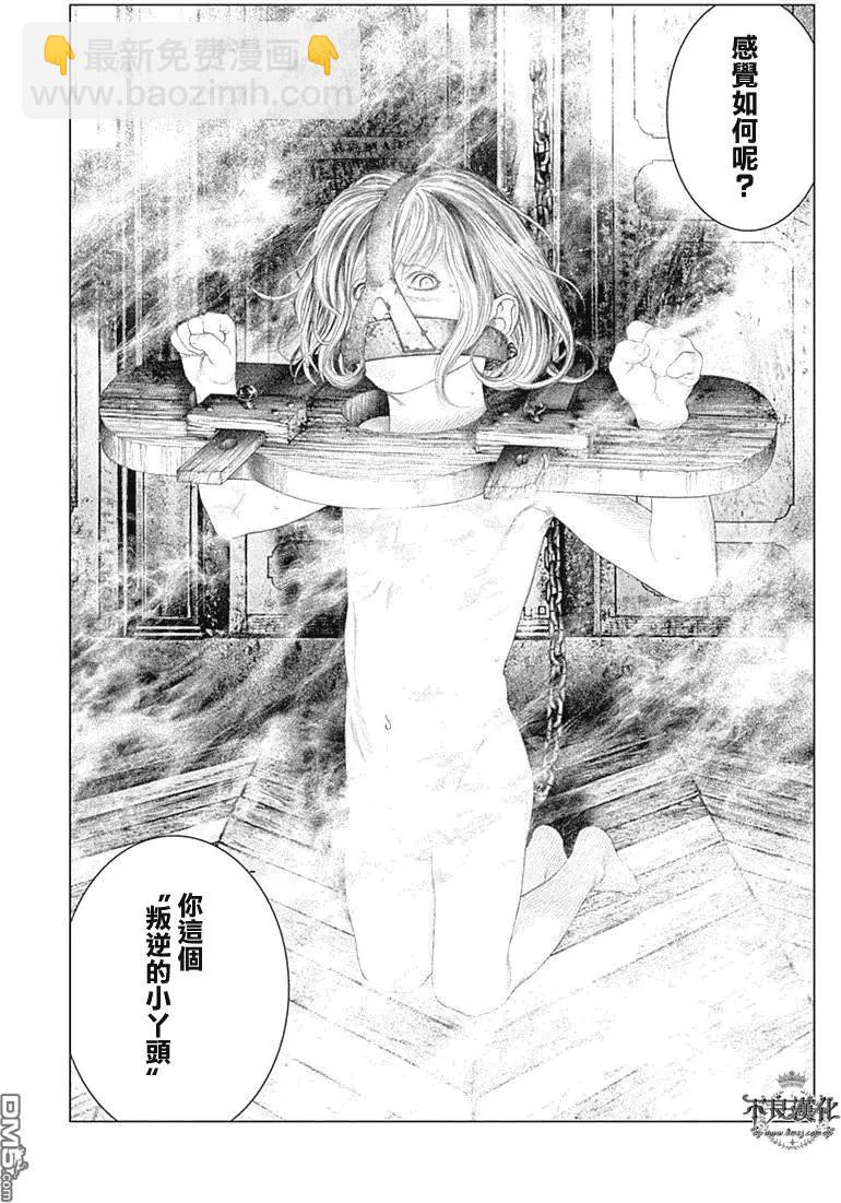純真之人innocent - 第40回 - 3