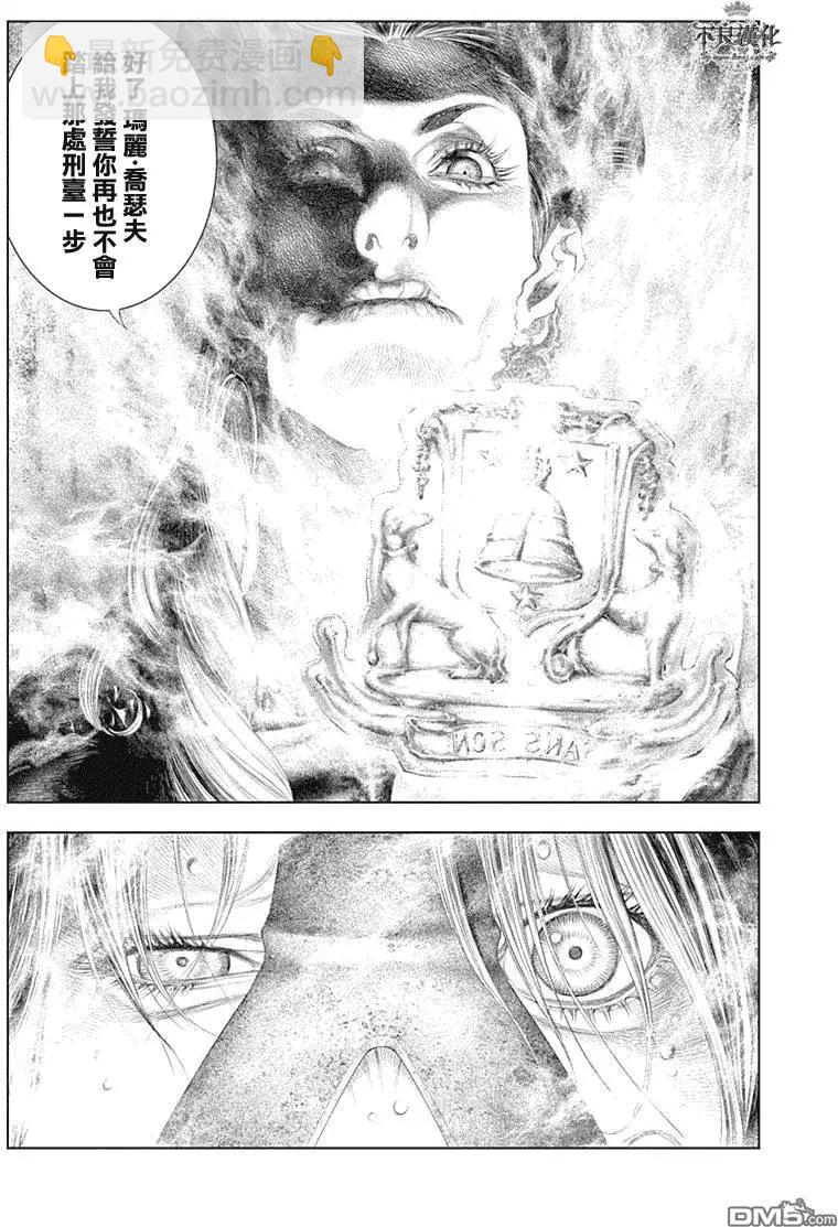 純真之人innocent - 第40回 - 1