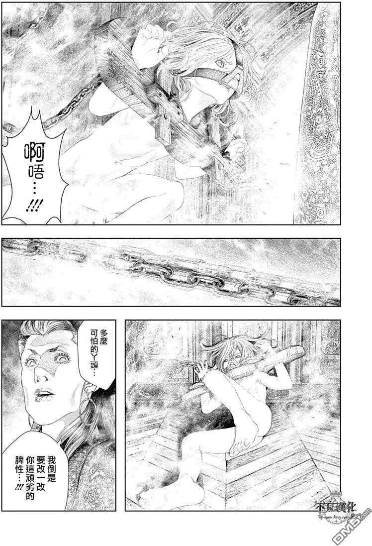 純真之人innocent - 第40回 - 2