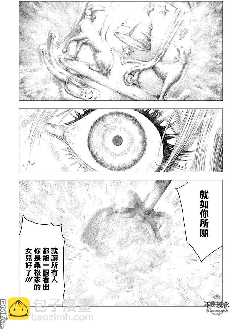 純真之人innocent - 第40回 - 3