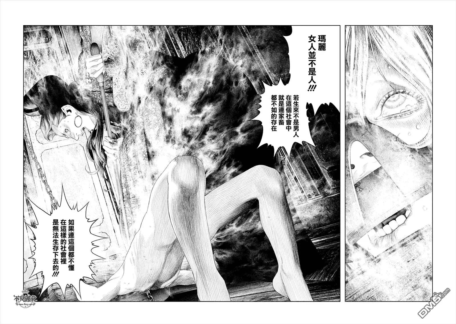 純真之人innocent - 第40回 - 4