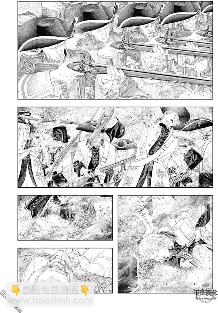 純真之人innocent - 第42回 混色時代 - 1
