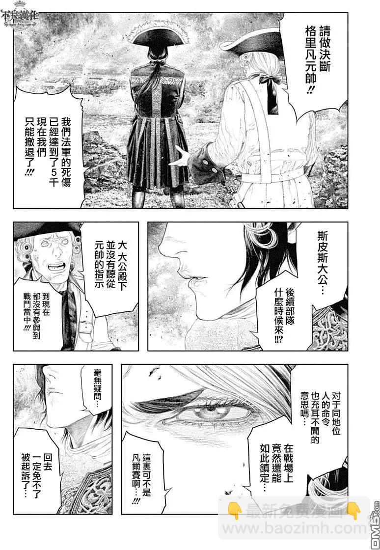 純真之人innocent - 第42回 混色時代 - 2