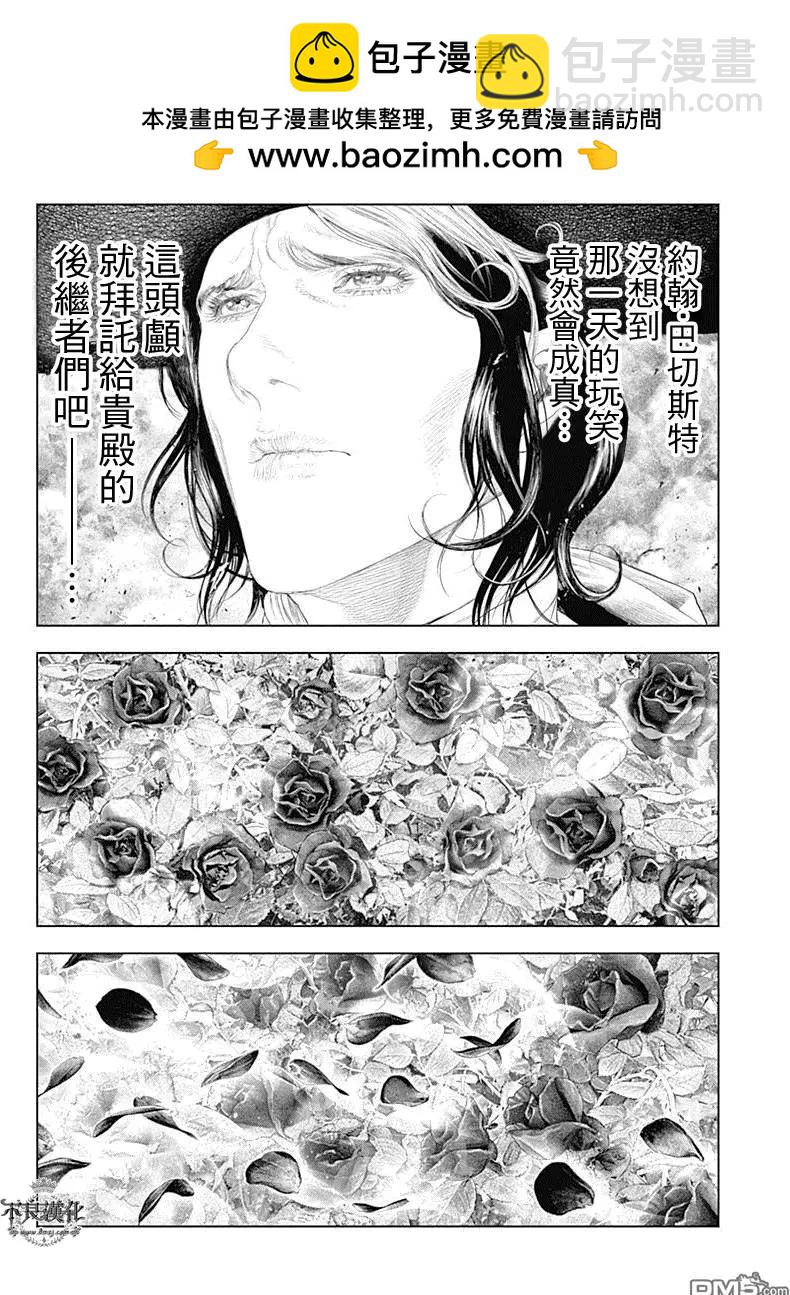 純真之人innocent - 第42回 混色時代 - 5