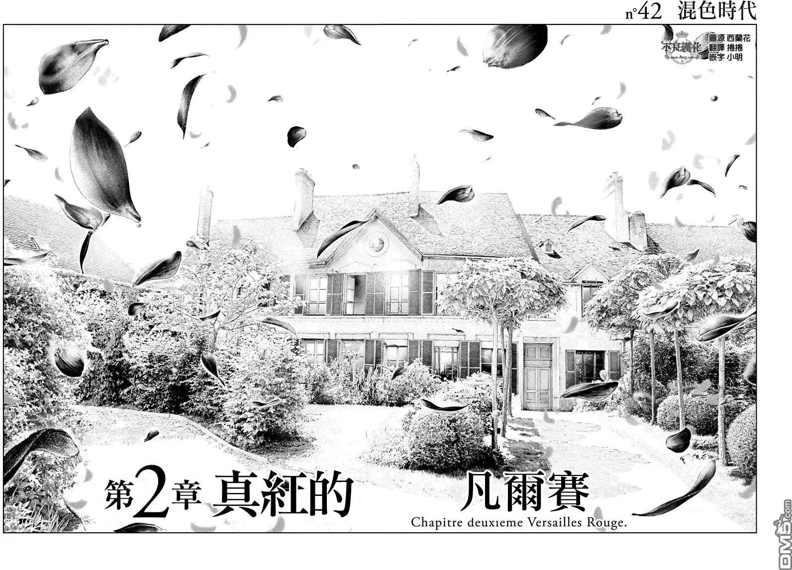 純真之人innocent - 第42回 混色時代 - 1