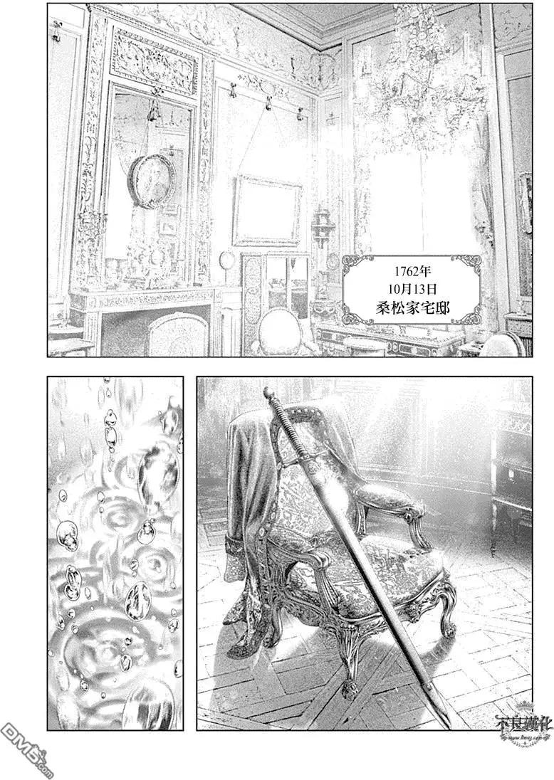 純真之人innocent - 第42回 混色時代 - 2