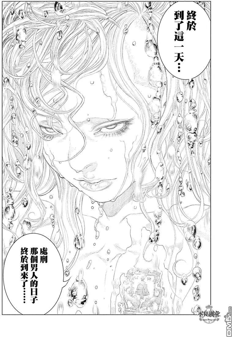純真之人innocent - 第42回 混色時代 - 5