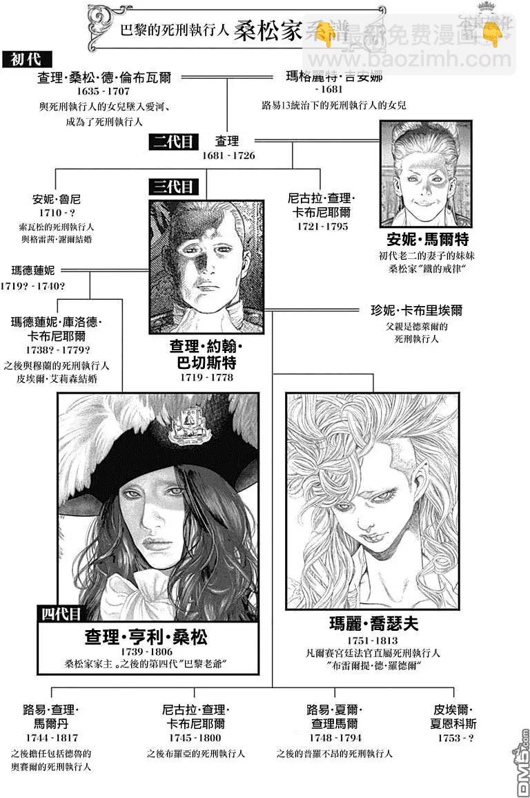 純真之人innocent - 第42回 混色時代 - 4