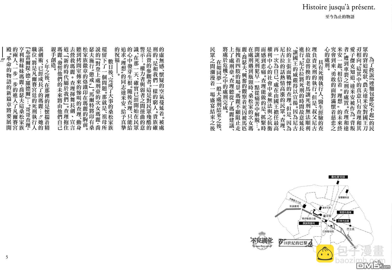 純真之人innocent - 第42回 混色時代 - 5