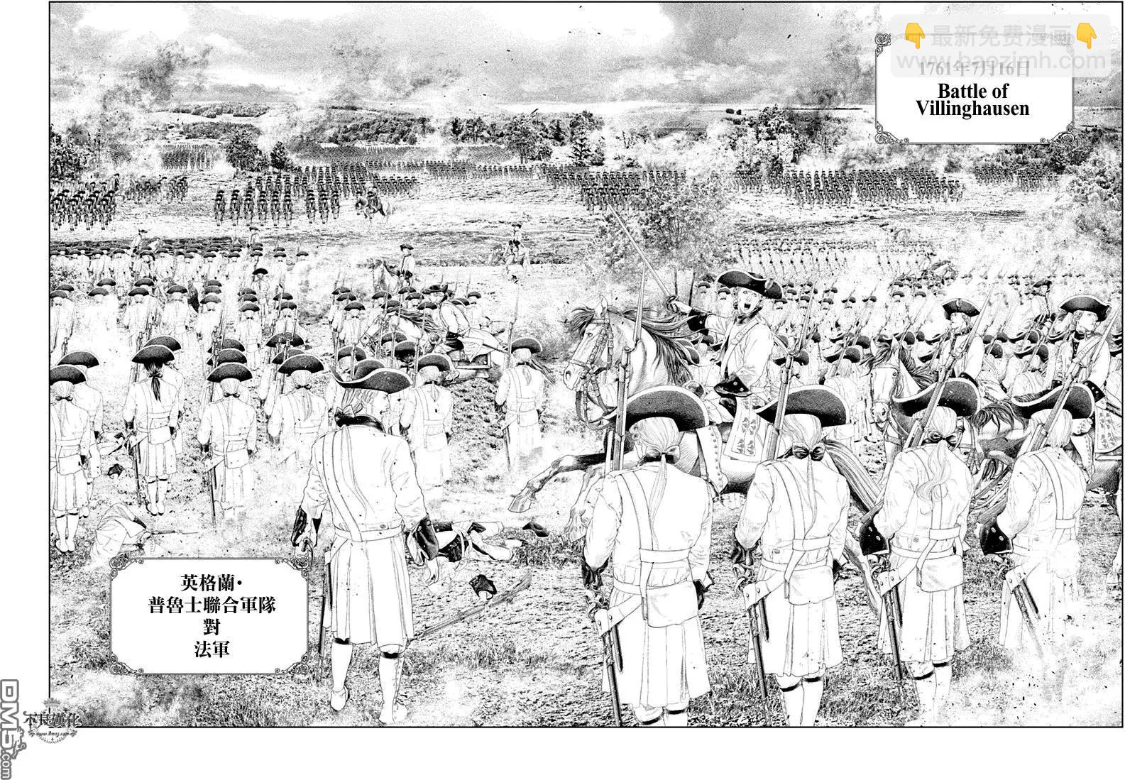 純真之人innocent - 第42回 混色時代 - 4