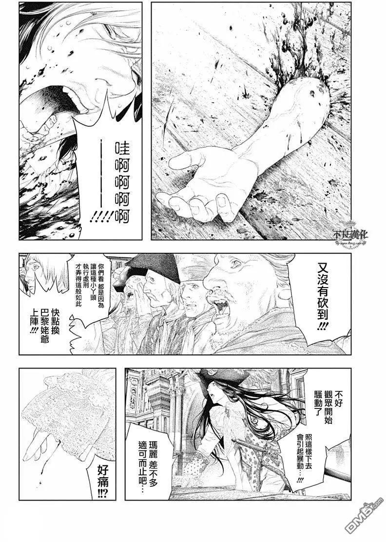 純真之人innocent - 第46回 赤紅的鬥爭 - 3