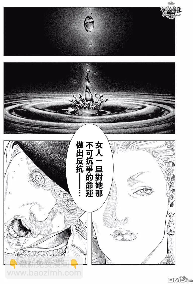 純真之人innocent - 第48回 - 3