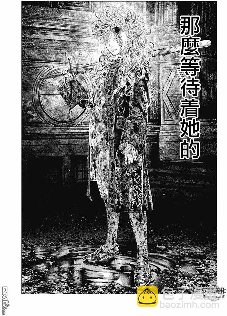 純真之人innocent - 第48回 - 4