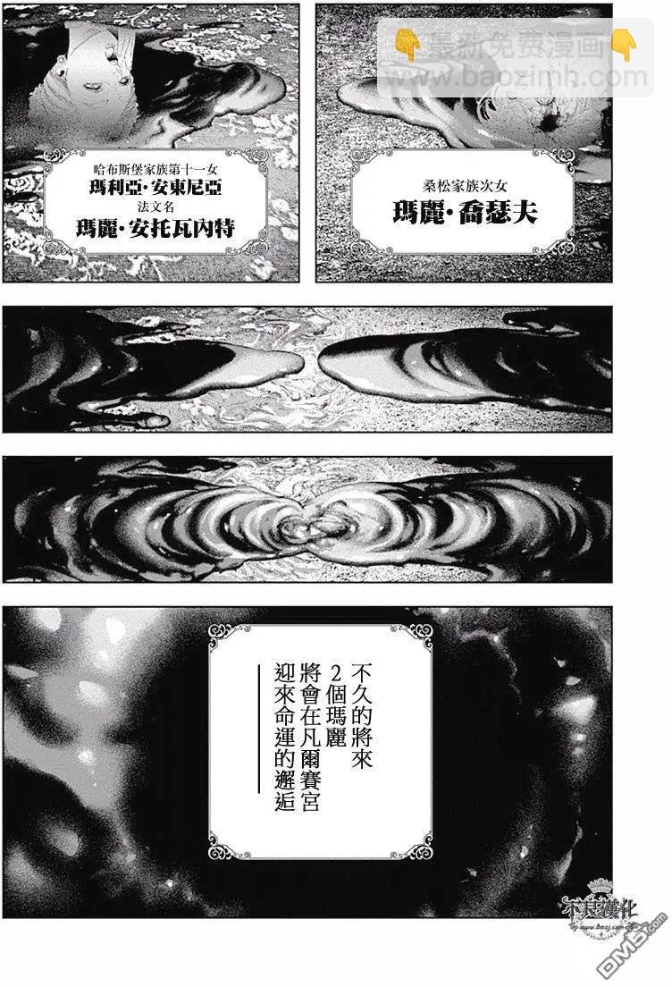 純真之人innocent - 第48回 - 4