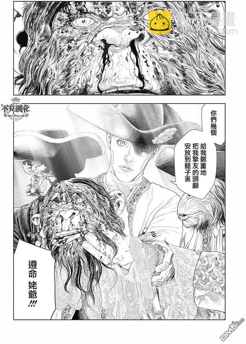 純真之人innocent - 第48回 - 2