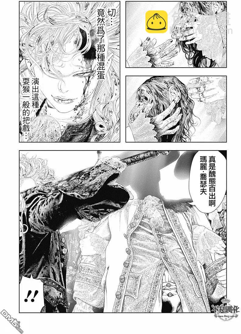 純真之人innocent - 第48回 - 3