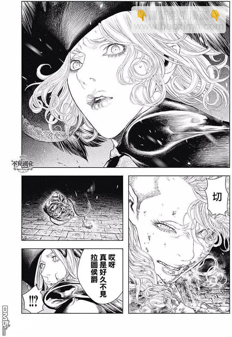 純真之人innocent - 第50回 - 1