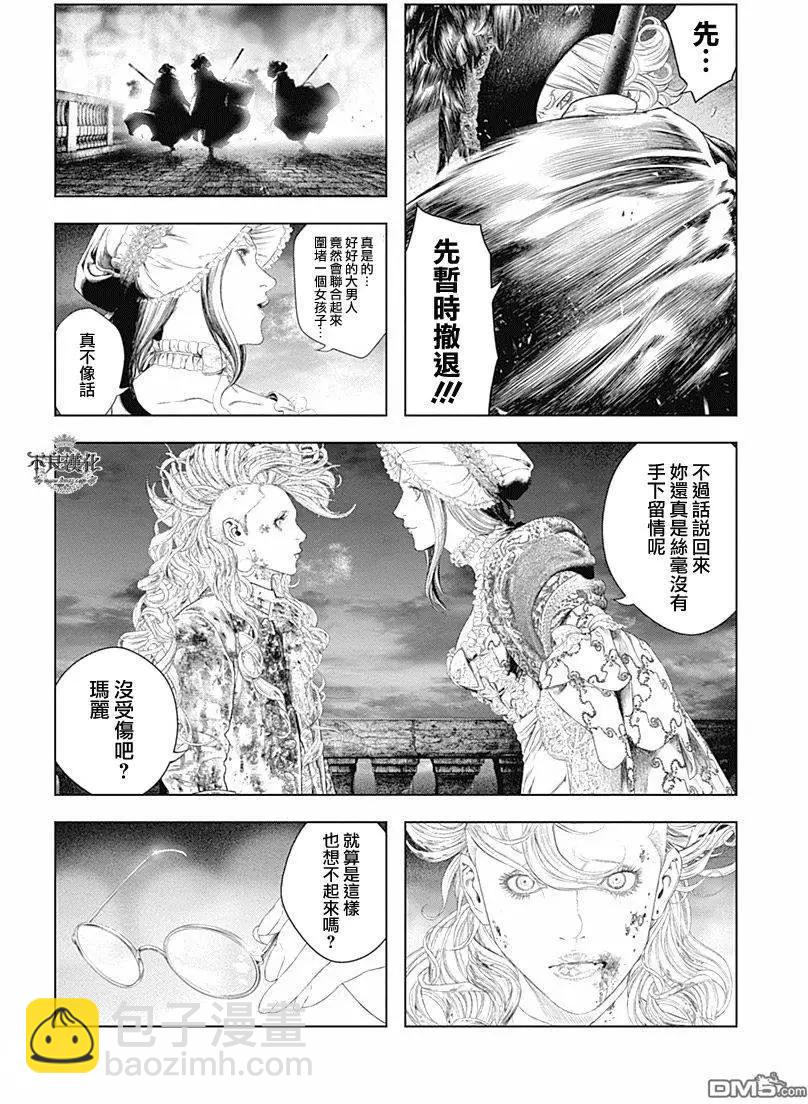 純真之人innocent - 第50回 - 3