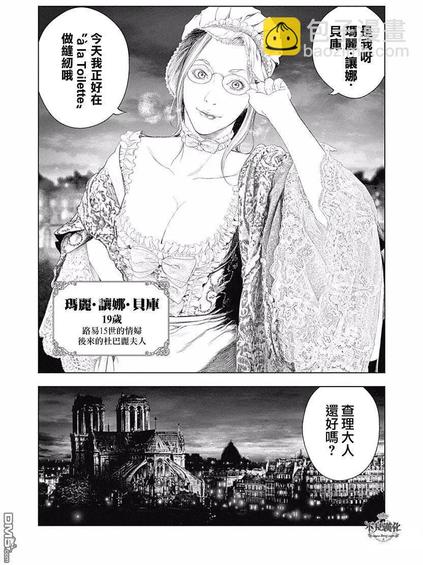純真之人innocent - 第50回 - 4