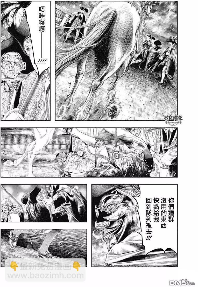 純真之人innocent - 第50回 - 3