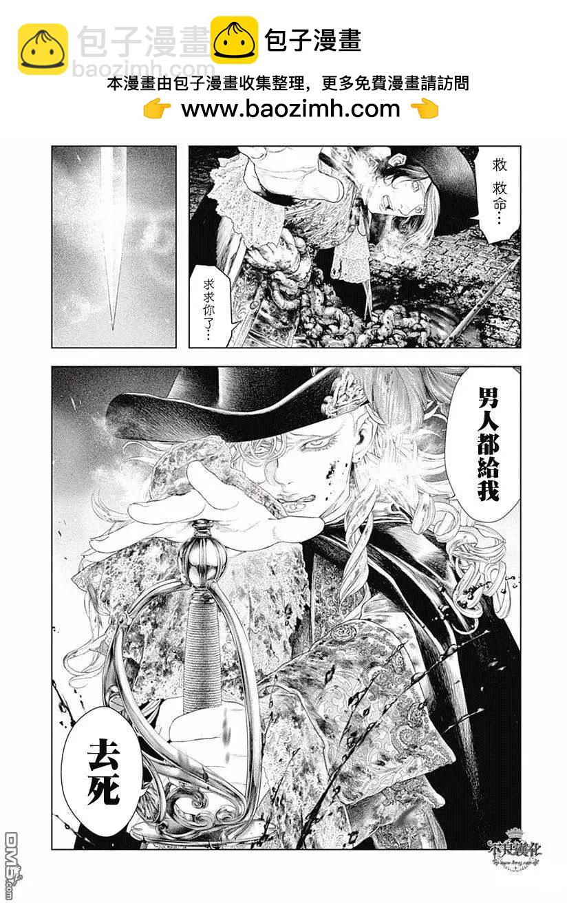 純真之人innocent - 第50回 - 3