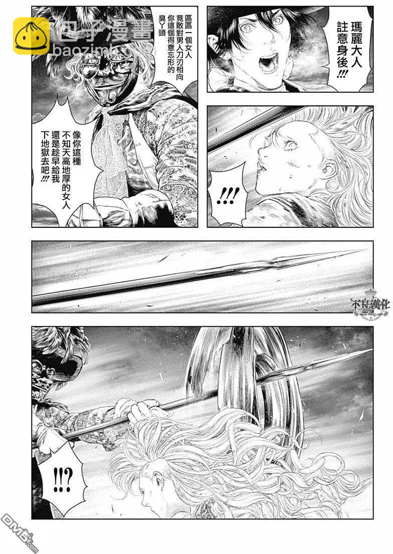 純真之人innocent - 第50回 - 4