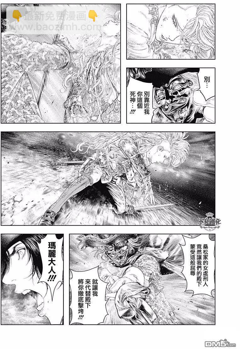 純真之人innocent - 第50回 - 1