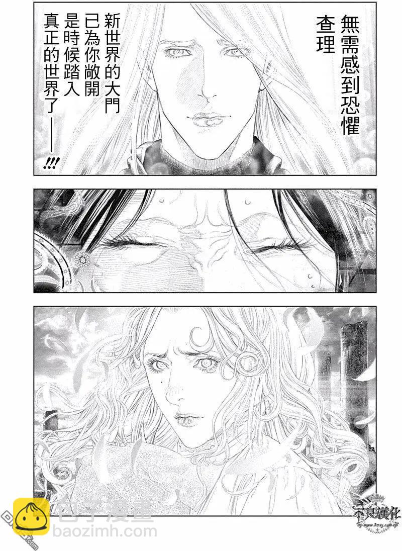 純真之人innocent - 第52回 潤透了慈悲的洗禮 - 3