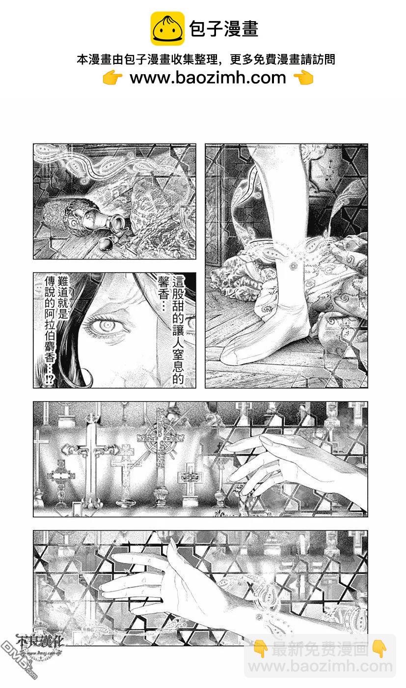 純真之人innocent - 第52回 潤透了慈悲的洗禮 - 2
