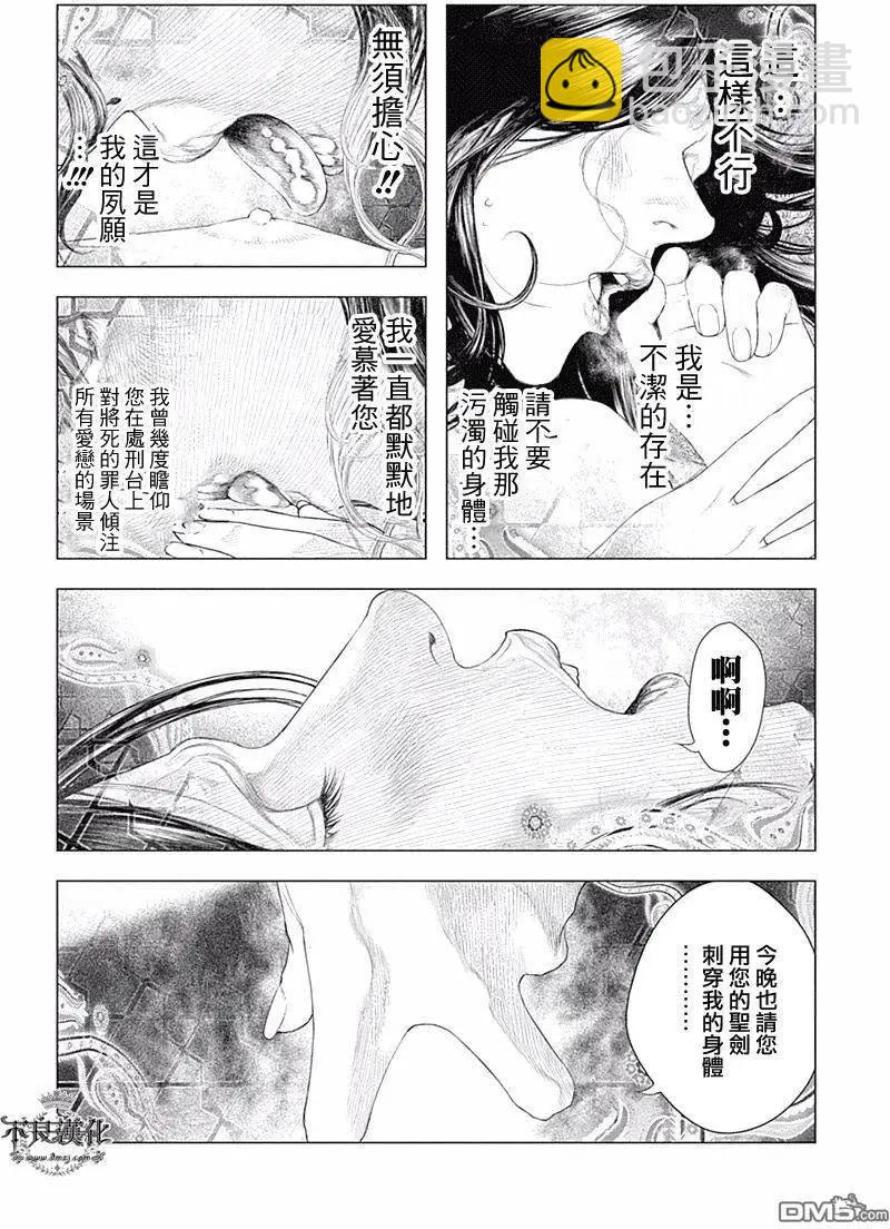 純真之人innocent - 第52回 潤透了慈悲的洗禮 - 1
