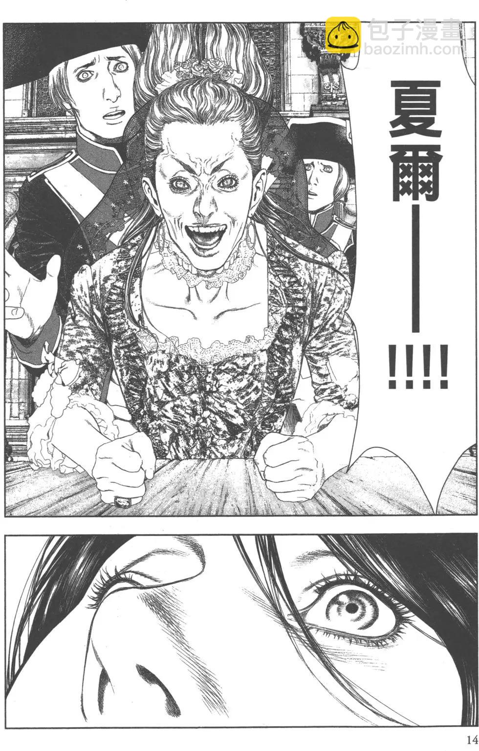 純真之人innocent - 第02卷(1/5) - 7