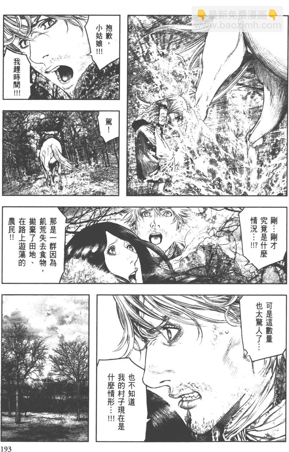 純真之人innocent - 第02卷(4/5) - 8