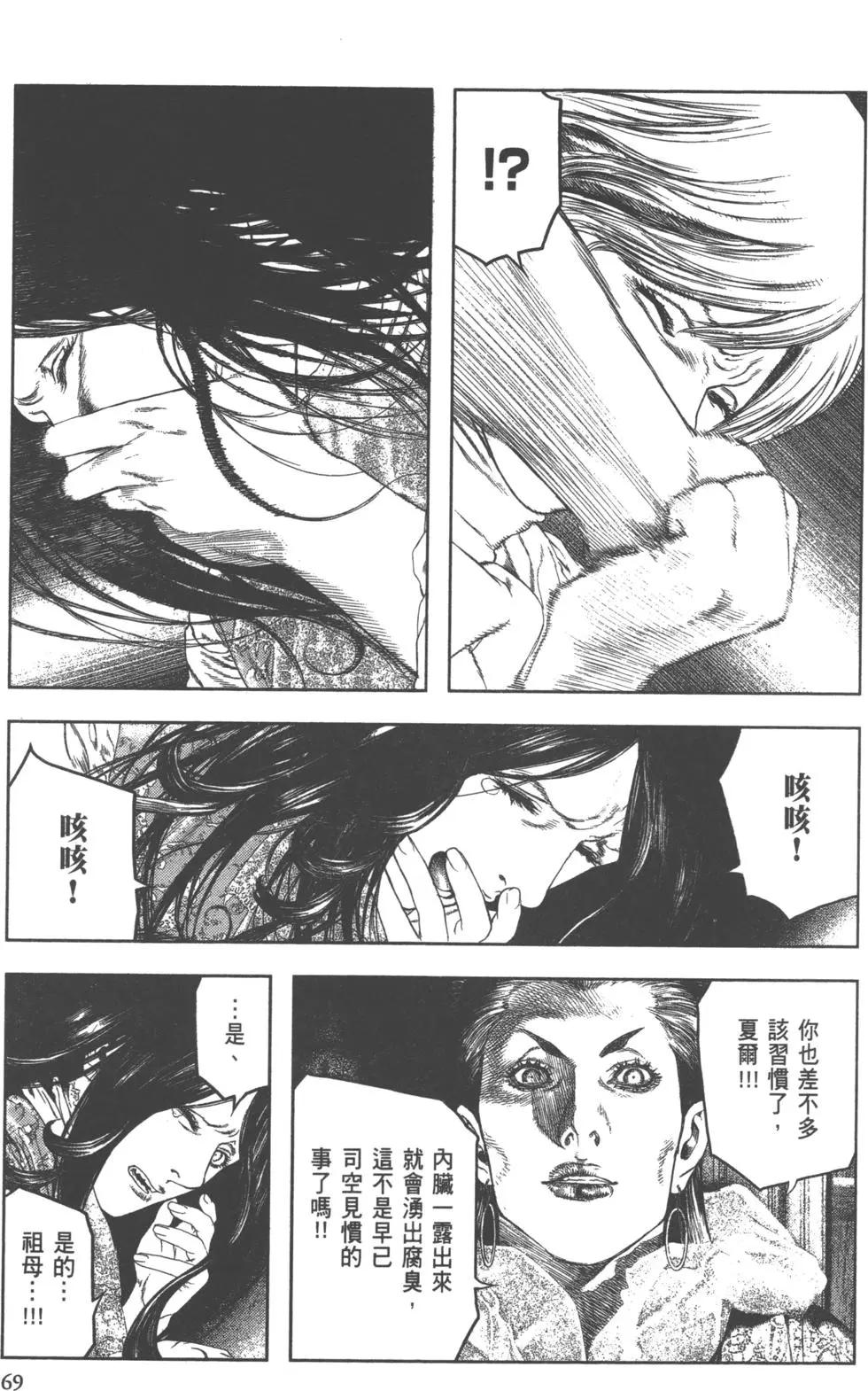 純真之人innocent - 第02卷(2/5) - 8