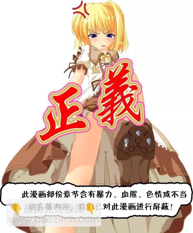 純真之人innocent - 第55回 “黑暗”一族的愛 - 2