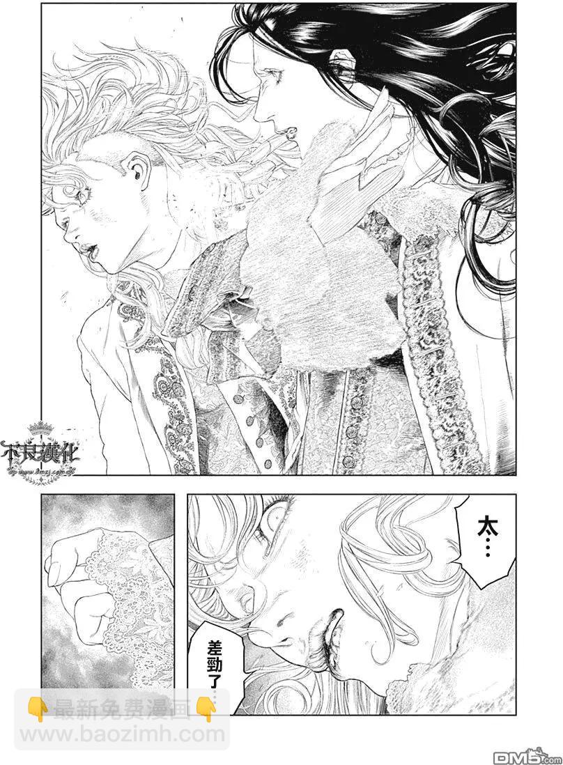 純真之人innocent - 第55回 “黑暗”一族的愛 - 1