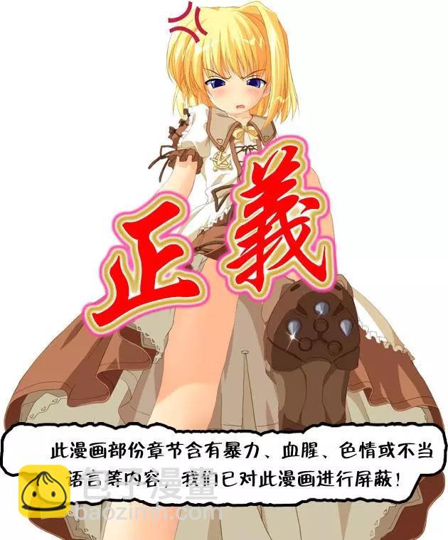 純真之人innocent - 第55回 “黑暗”一族的愛 - 2