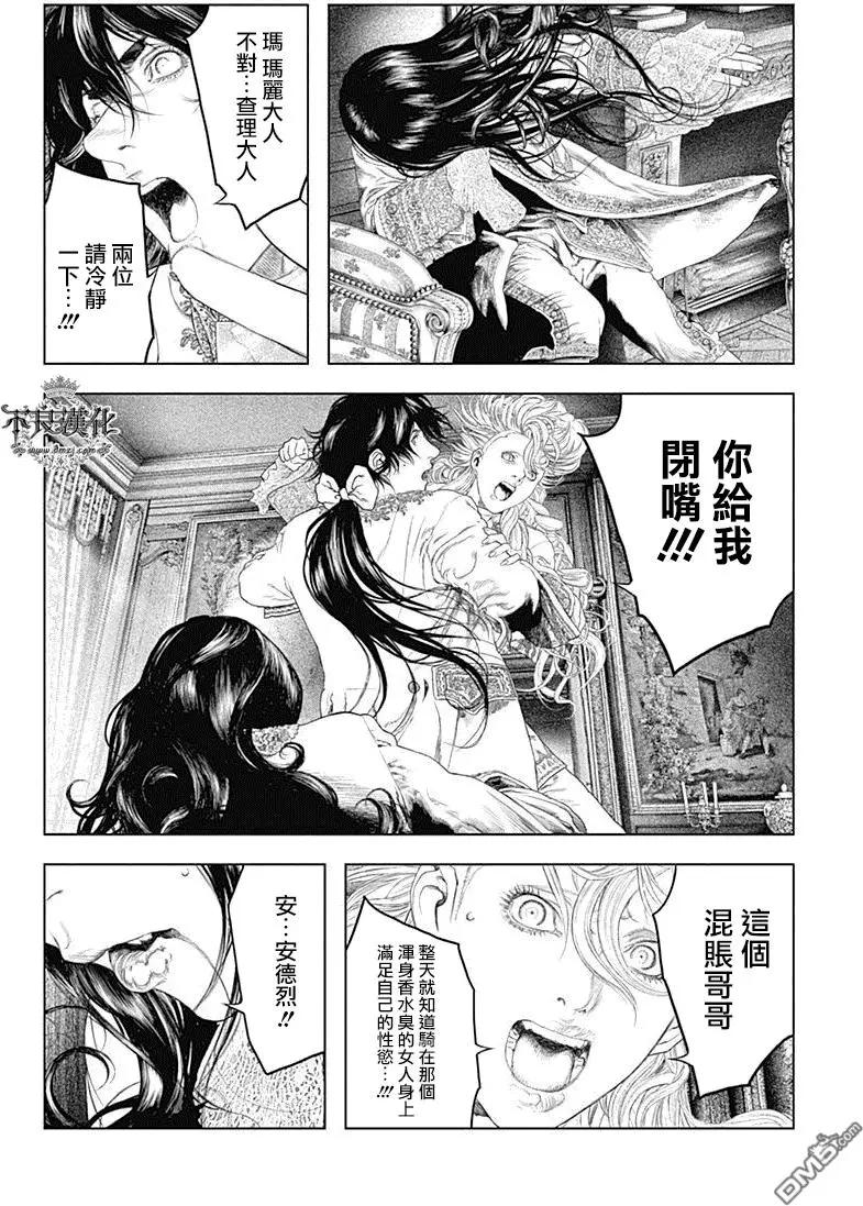 純真之人innocent - 第55回 “黑暗”一族的愛 - 5