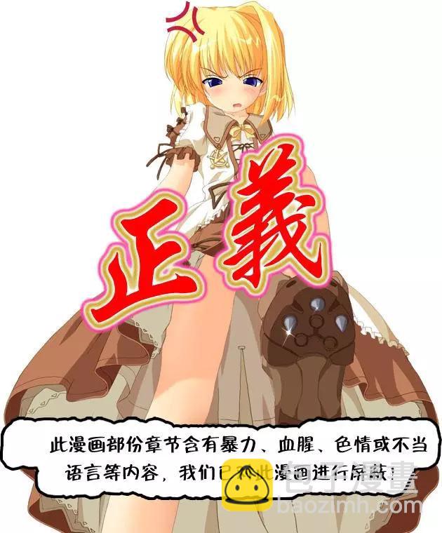 純真之人innocent - 第55回 “黑暗”一族的愛 - 5