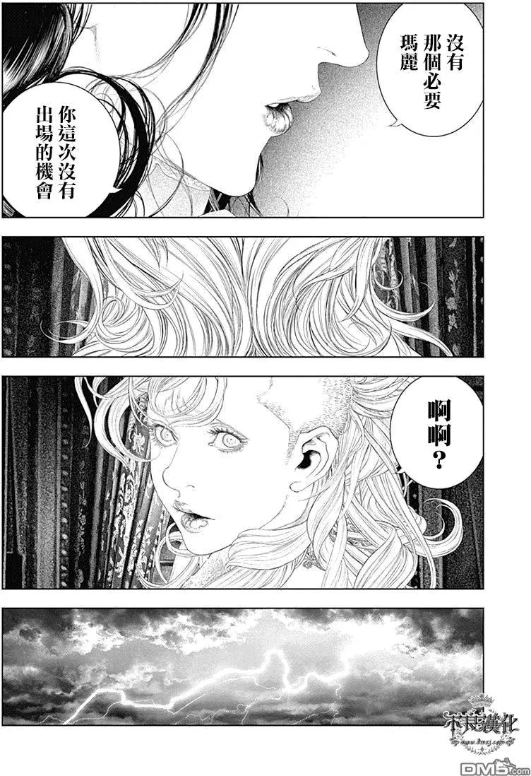 純真之人innocent - 第55回 “黑暗”一族的愛 - 2