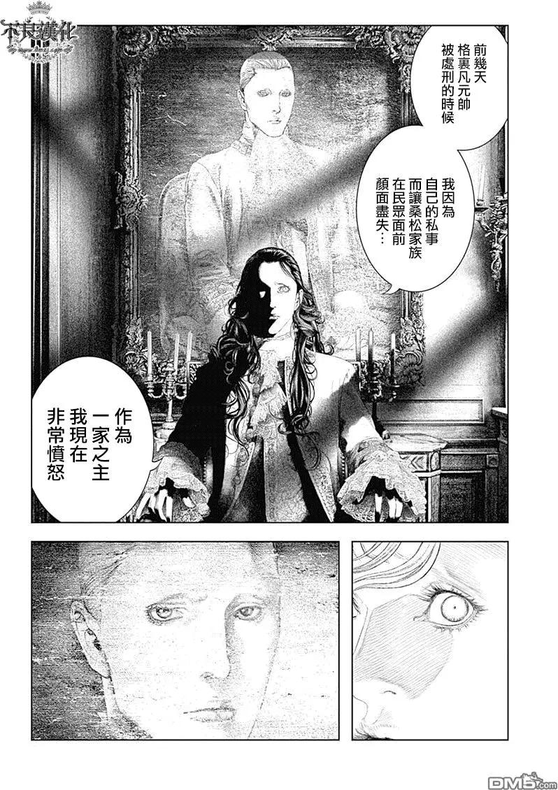純真之人innocent - 第55回 “黑暗”一族的愛 - 4