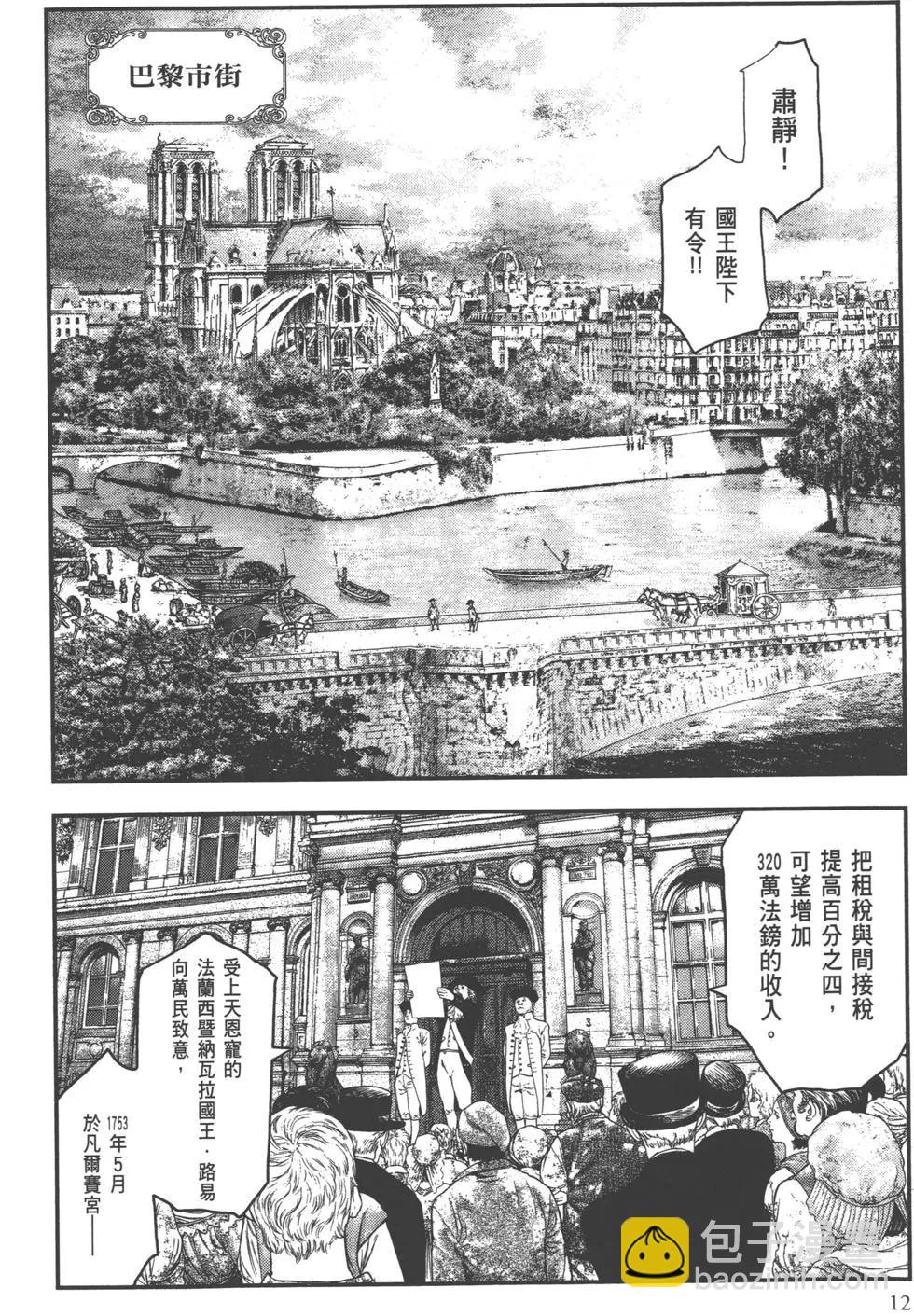 純真之人innocent - 第01卷(1/5) - 6