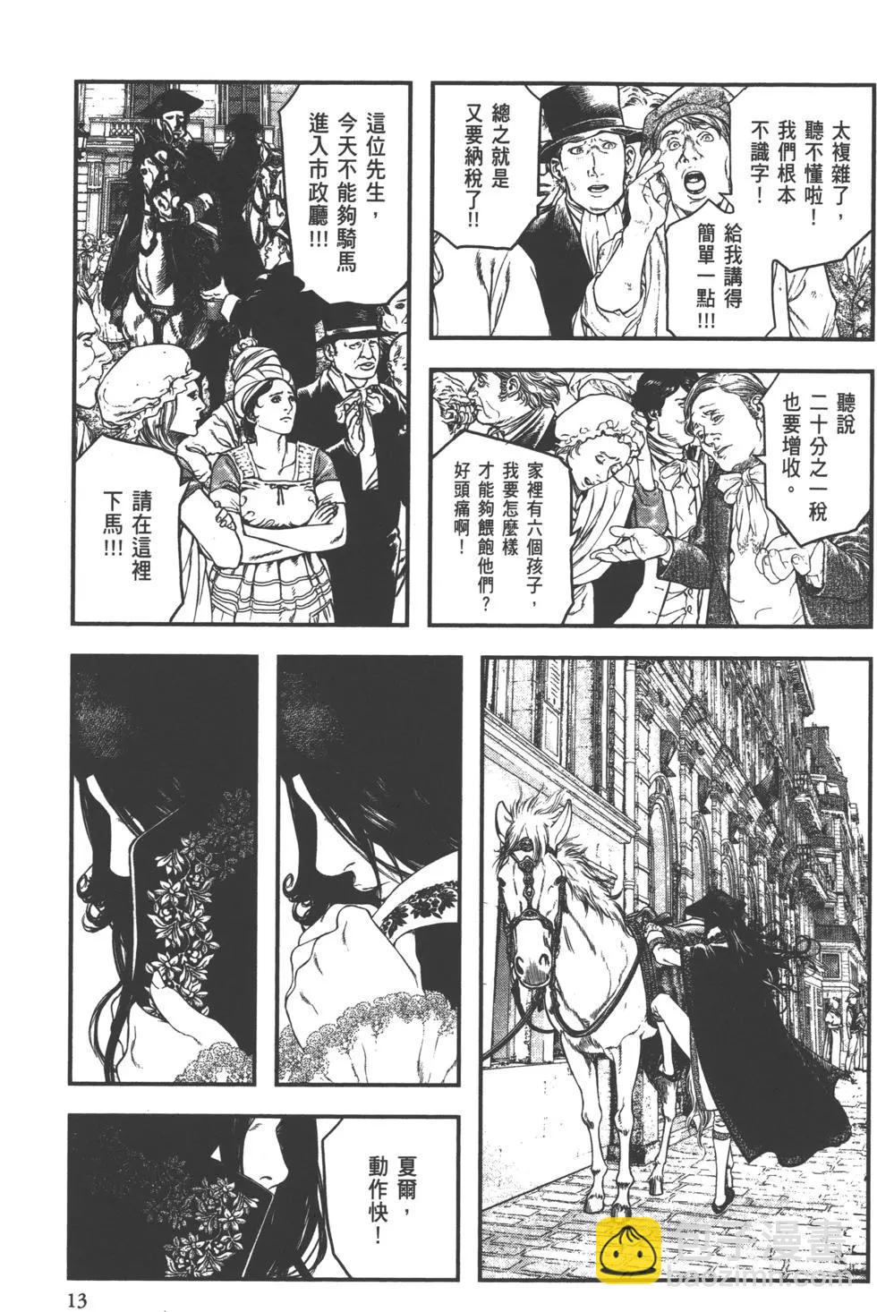純真之人innocent - 第01卷(1/5) - 7